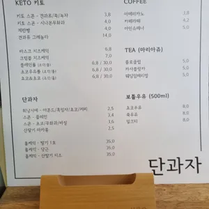 단과자 리뷰 사진