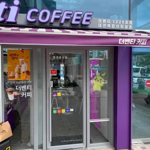 더벤티 리뷰 사진