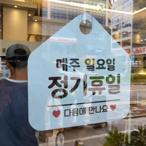 오유미당 리뷰 사진