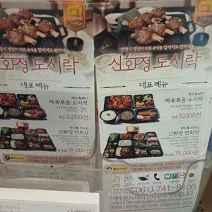 신화정 리뷰 사진