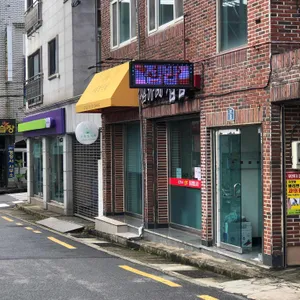 신가네집밥 리뷰 사진