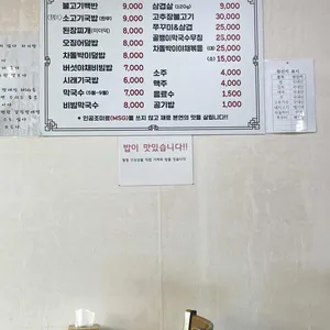 신가네집밥 리뷰 사진