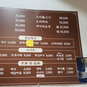 너른집 리뷰 사진