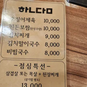 한담 리뷰 사진