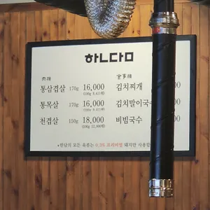 한담 리뷰 사진