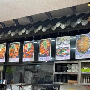 기장생아구찜 리뷰 사진