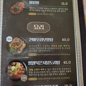 지호한방삼계탕 리뷰 사진