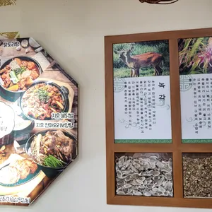지호한방삼계탕 리뷰 사진