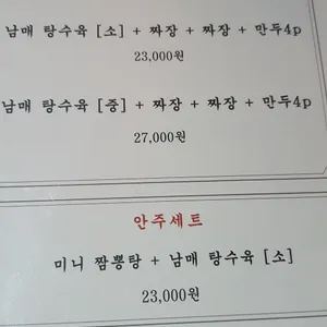 남매미관 리뷰 사진