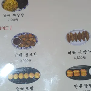 남매미관 리뷰 사진