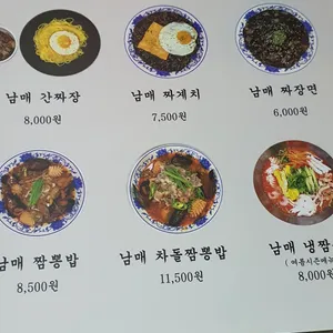 남매미관 리뷰 사진