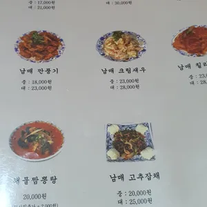 남매미관 리뷰 사진