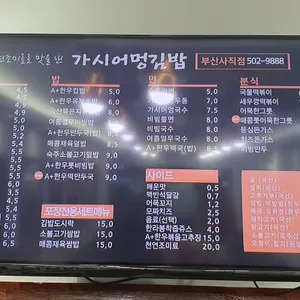 가시어멍김밥 리뷰 사진