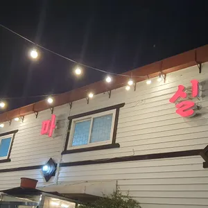 꽃마실 리뷰 사진
