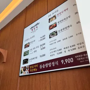 평양옥 리뷰 사진