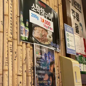 불타는 안창살 리뷰 사진