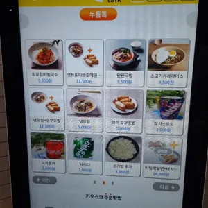 누들톡 리뷰 사진