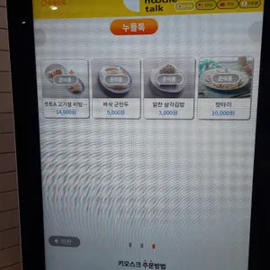 누들톡 리뷰 사진