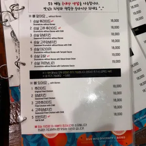 치킨잇수다 리뷰 사진
