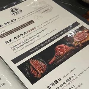 한뎃키친 리뷰 사진