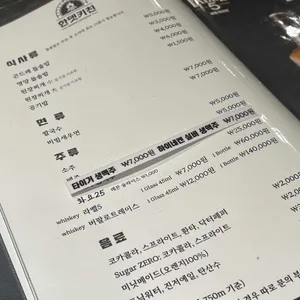 한뎃키친 리뷰 사진