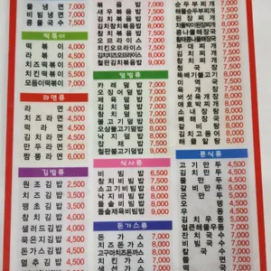 김밥천국 리뷰 사진