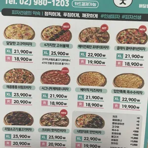 피자선생 리뷰 사진