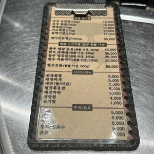 금정고깃집 리뷰 사진