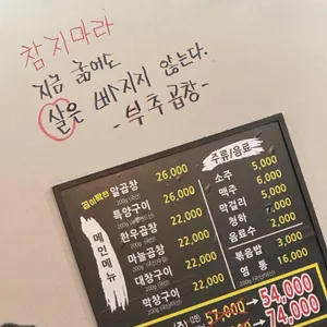 광교부추곱창 리뷰 사진