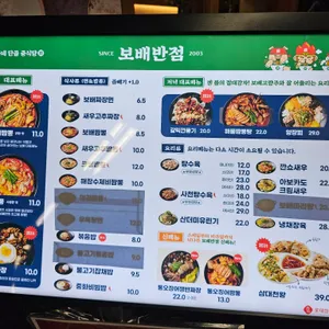 보배반점 리뷰 사진