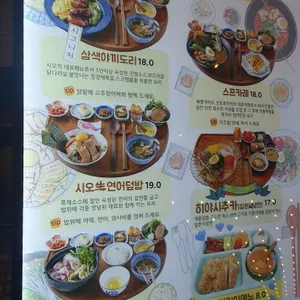 시오 리뷰 사진