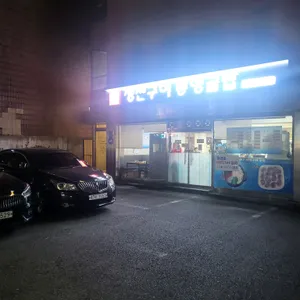 어촌식당 리뷰 사진
