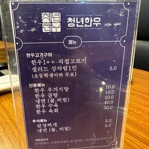 청년한우투플 리뷰 사진