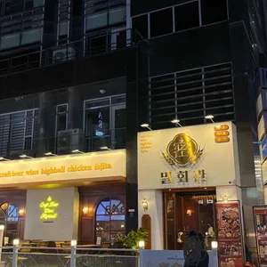 밀회관 리뷰 사진
