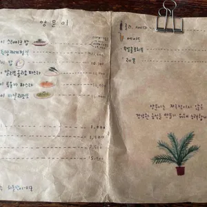 양문이 리뷰 사진