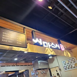 시마스시여주프리미엄아울렛점 리뷰 사진