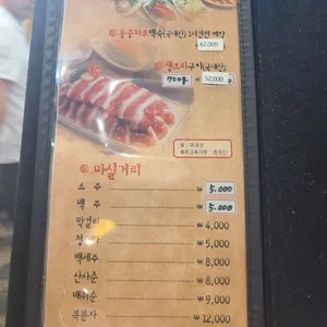 시골마루 장작구이 리뷰 사진