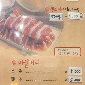 시골마루 장작구이 리뷰 사진