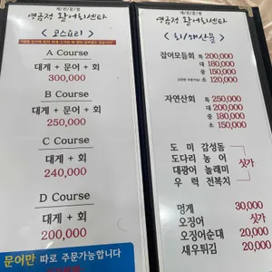 영금정활어회센타 사진