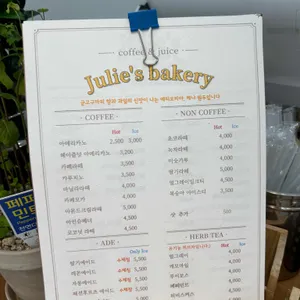 쥴리 베이커리 리뷰 사진