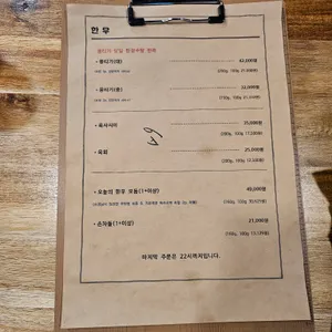 돼지소한마리 리뷰 사진