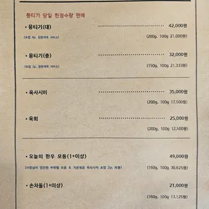 돼지소한마리 리뷰 사진