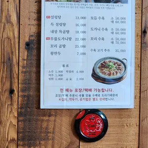 푸주옥설렁탕 리뷰 사진