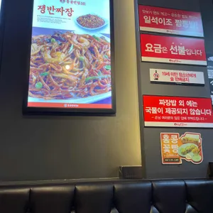 홍콩반점0410 리뷰 사진