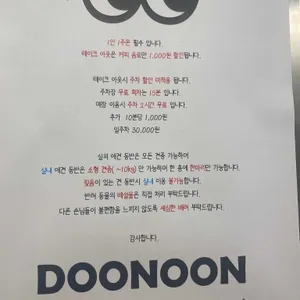 두눈 리뷰 사진