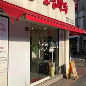 보영만두 리뷰 사진