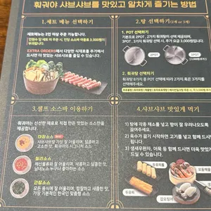 훠궈야 리뷰 사진