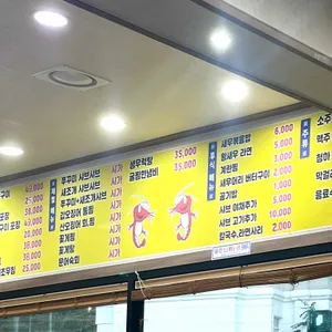 고창해성수산 리뷰 사진