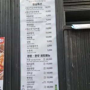 풍년참숯갈비 리뷰 사진