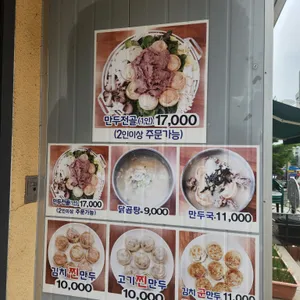 대박집손만두 리뷰 사진